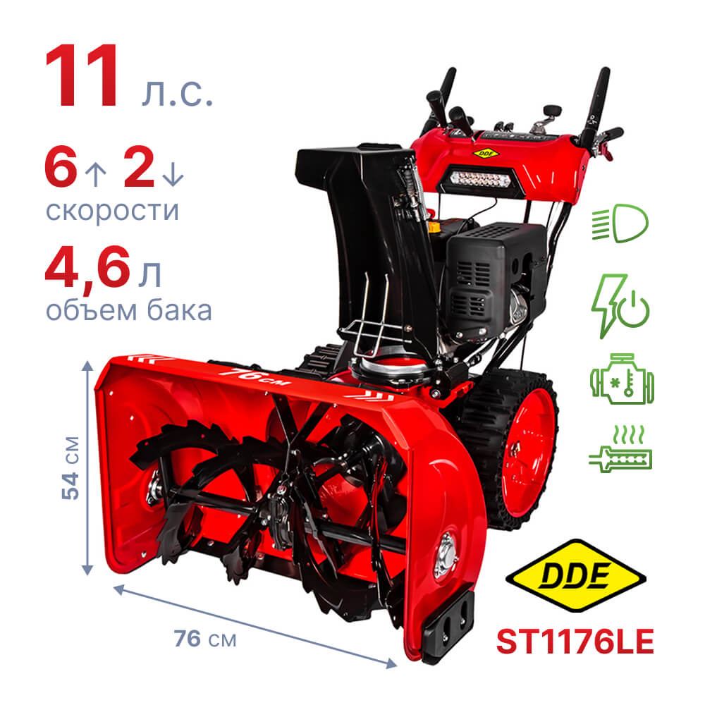 Снегоуборщик DDE ST1176LE, характеристики